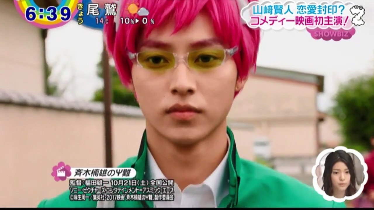 Zip 山﨑賢人 斉木楠雄のps難 Cut Video Dailymotion