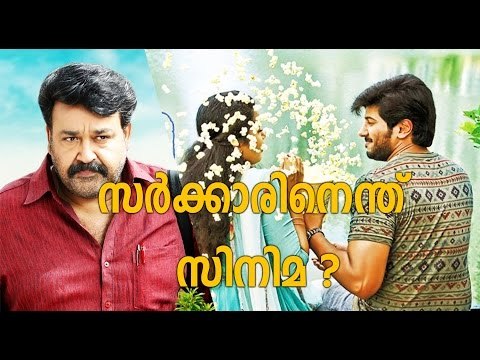 Malayalam Film Strike Continues സിനിമാസമരം തീര്‍ക്കാന്‍ ഇടപെടില്ലെന്ന് സര്‍ക്കാര്‍ | FilmiBeat