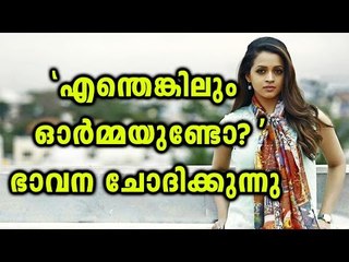 Bhavana's Adventures Of Omanakkuttan Teaser Out | Filmibeat Malayalam