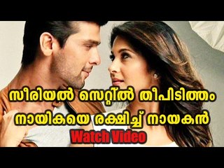 Watch: Kushal Tandon saves Jennifer Winget from fire | Filmibeat Malayalam