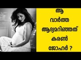 Kareena Kapoor and Saif Ali Khan welcomed their first child | FilmiBeat Malayalam