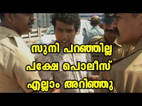 Police Got Some Information About Pulsar Suni | Oneindia Malayalam