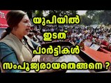 What Happened To Leftist Parties In UP | Oneindia Malayalam