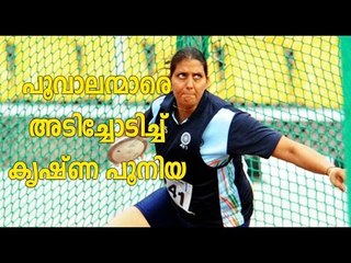 Krishna Poonia chases down bullies - പൂവാലന്‍മാരെ അടിച്ചോടിച്ച് കൃഷ്ണ പൂനിയ - Oneindia Malayalam