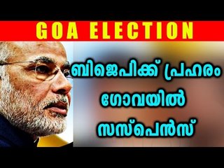 Goa CM Lost: Route To BJP | Oneindia Malayalam
