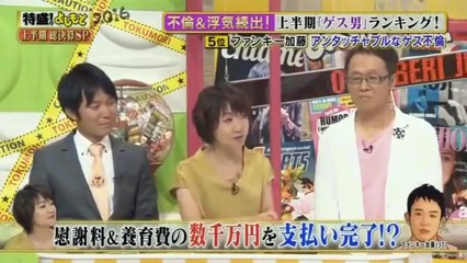 W不倫詳報、ファンキー加藤記者会見と経緯詳細　20160608 OA