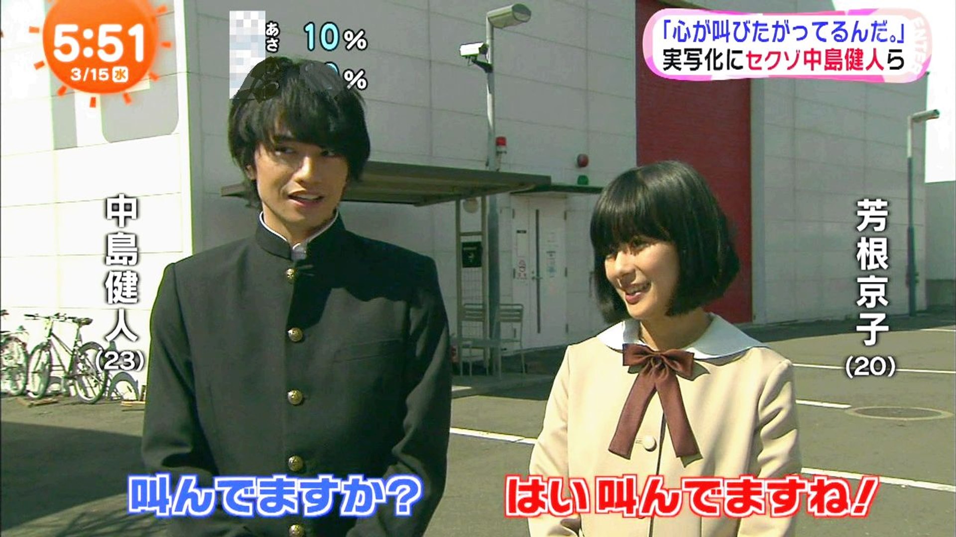 Sexy Zone 中島健人 芳根京子 心が叫びたがってるんだ 03 15 動画 Dailymotion