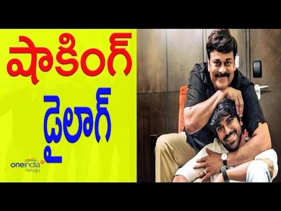 Chiranjeevi Powerful Dialogues | పొగరు నా ఒంట్లో ఉంటది హీరోయిజం నా ఇంట్లో ఉంటది - Filmibeat Telugu