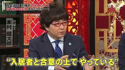 実録！金の事件簿こんな奴らは許さない！ #2  20170314