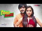 Rashmi Gautam's Guntur Talkies movie song record | Tollywood | Telugu Filmibeat