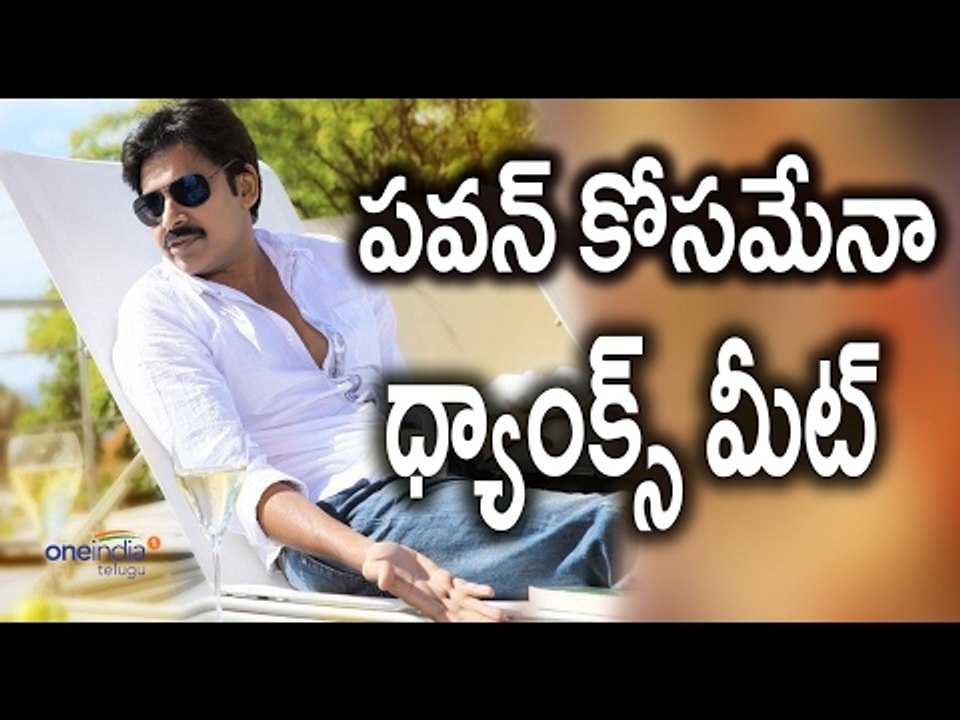 Chiranjeevi's Khaidi No 150 Thank You Meet For Pawan Kalyaan - Filmibeat Telugu
