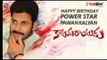 Pawan Kalyan's Movie Katamarayudu First Look | Tollywood | Powerstar |