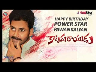 Pawan Kalyan's Movie Katamarayudu First Look | Tollywood | Powerstar |