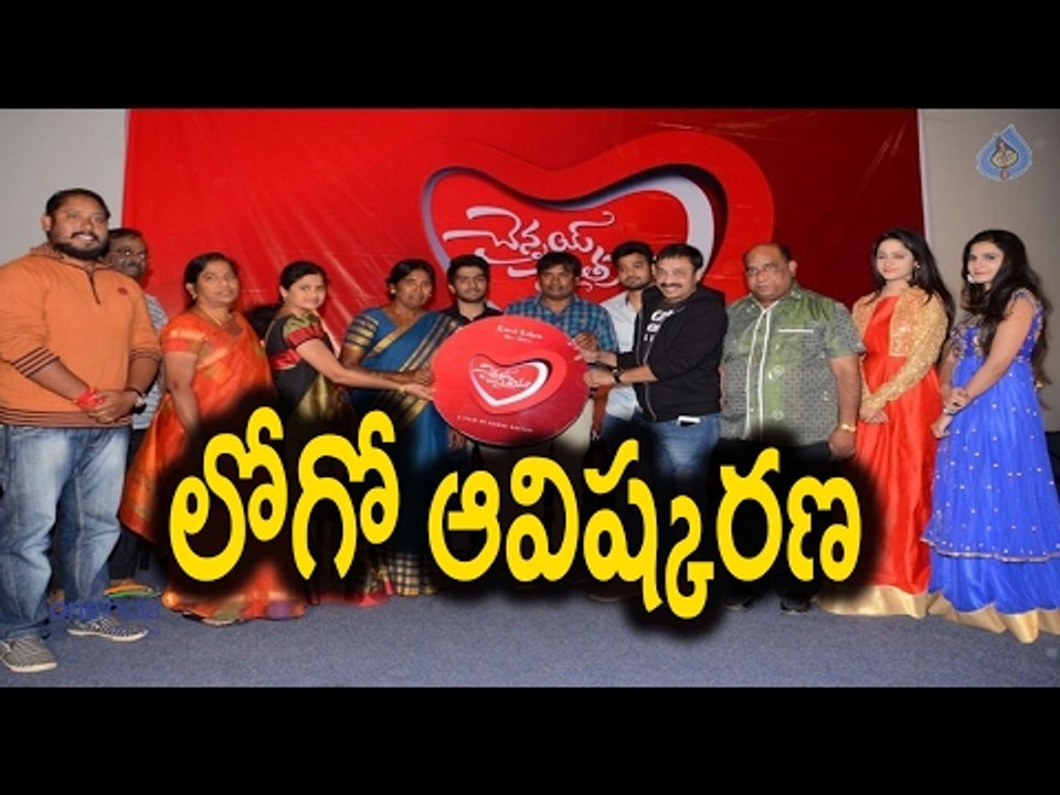 Chennai Chaitrama Movie Title Logo Launch - Filmibeat Telugu