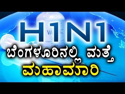 Swine Flu (H1N1) Is Back In Bangalore | Oneindia Kannada