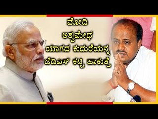 H D Kumaraswamy says,Narendra Modi Is Not The Reason For BJP's Victory  | Oneindia Kannada