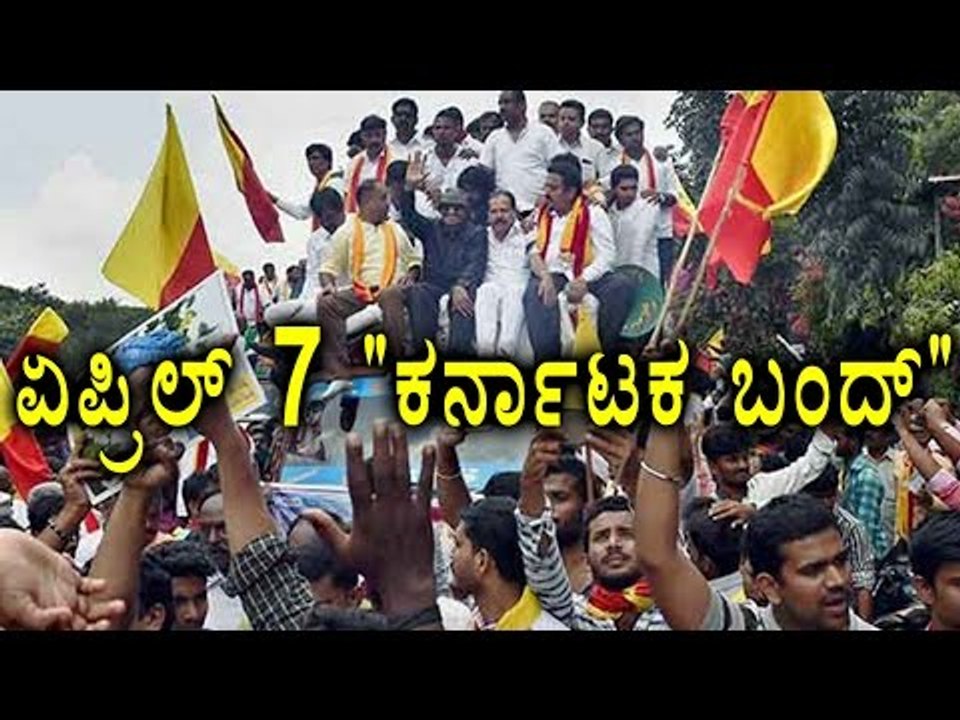 Vatal Nagaraj calls for Karnataka Bandh On April 7th | Oneindia Kannada