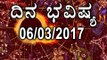 Daily Astrology 06/03//2017: Future Predictions for 12 Zodiac  Signs | Oneindia Kannada