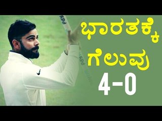 India Beat England  In 5th Test Match  In Chennai | Oneindia Kannada