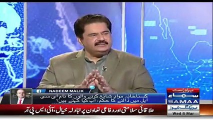 Nabil Gabol Ko PM Nawaz Sharif Kyun Bachte Nazar Nahi Aa Rahe Wajah Janiye