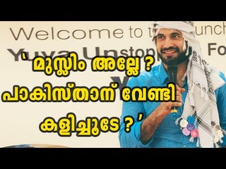 Why Irfan Pathan Chose India and Not Pakistan ? - Oneindia Malayalam