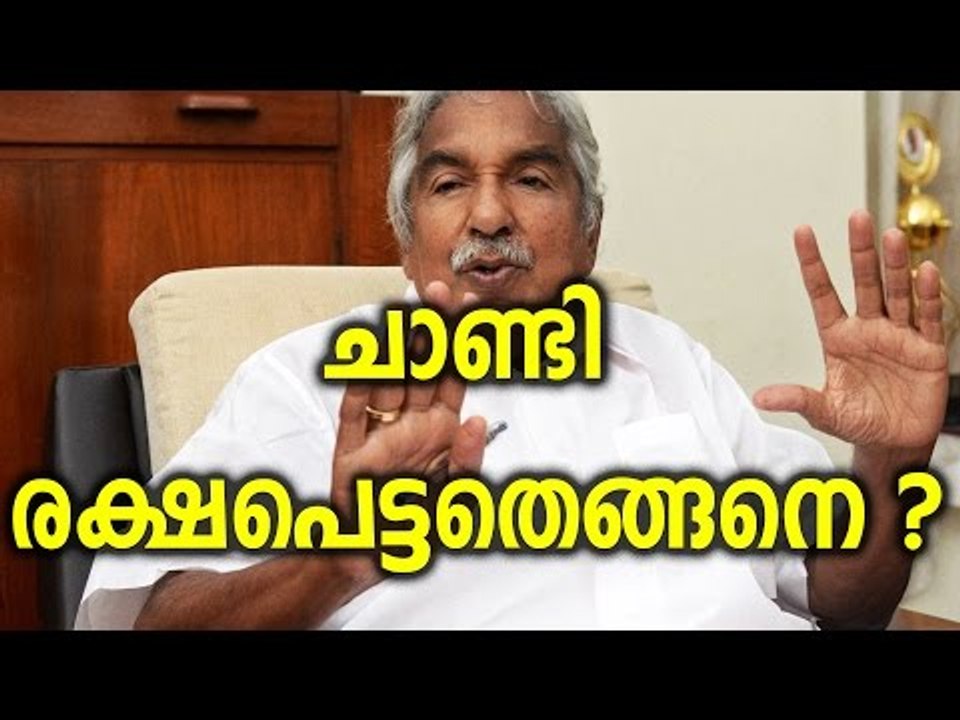 Solar Scam: No Enquiry Against Oommen Chandy ...