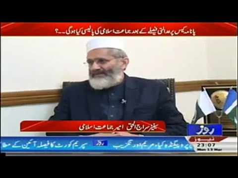 Where Did Siraj ul Haq Born and how he Start his Political Career,listen in his own Words-Roze Ki Tehqeeq