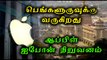 Apple plans to start assembling the iPhone in Bangalore- Oneindia Tamil