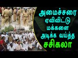 சசிகலா போஸ்ட்டரை கிழித்தவர்க்கு அடி உதை | Minister Rajendra Balaji attacked a man - Oneindia Tamil