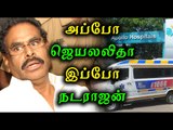 அப்போ ஜெயலலிதா இப்போ நடராஜன் | M. Natarajan admitted in Apollo hospital  - Oneindia Tamil