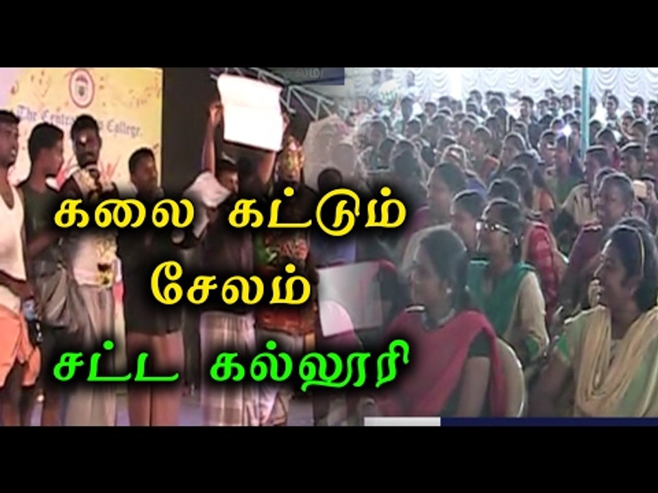 கலை கட்டும் சேலம் சட்ட கல்லூரி | Salem law college students celebrating function- Oneindia Tamil