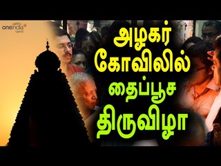 Thaipusam celebration in madurai - Oneindia Tamil