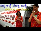 Air India: Overweight Air Hostess are Shocked!! | OneIndia Kannada