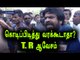 T. Rajendar-why people are not allowed with flag in merina- Oneindia Tamil
