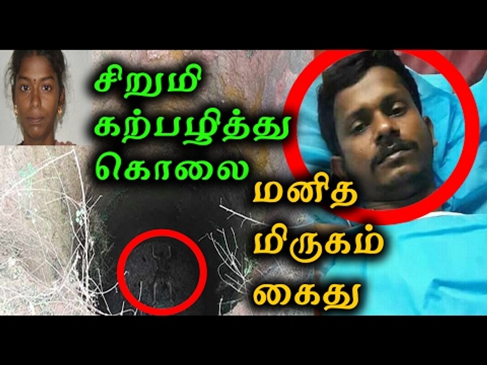 Ariyalur, Nandhini,Arrested Manikandan by Police- Oneindia Tamil
