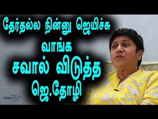 சசிகலாவுக்கு கீதா சவால்| Jayalaitha friend Geetha challenges Sasikala- Oneindia Tamil