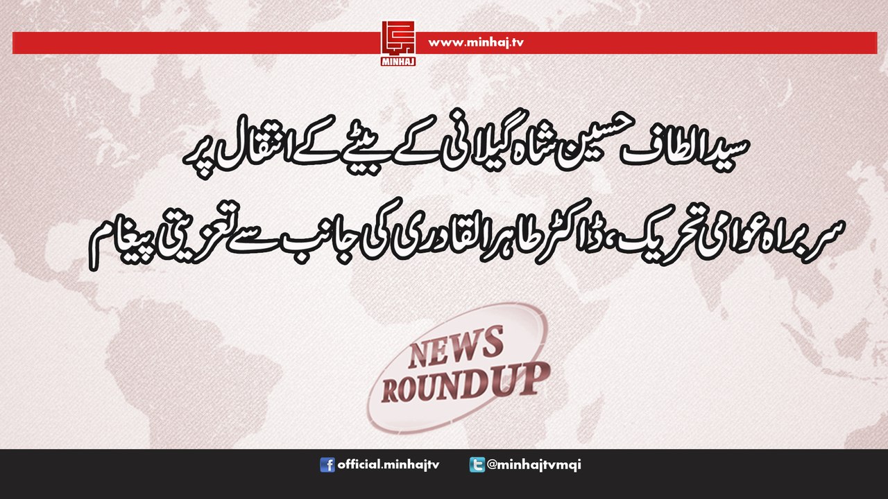 News RoundUp-14th Mar, 2017