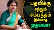 சசிகலா முதல்வரா கொந்தளித்த மக்கள் | Sasikala became CM of   Tamilnadu - Oneindia Tamil