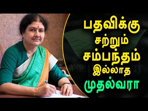 சசிகலா முதல்வரா கொந்தளித்த மக்கள் | Sasikala became CM of Tamilnadu - Oneindia Tamil