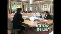 堀江貴文　ホリエモン、公明党7つの大罪を語る　　大阪都構想