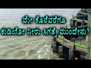 No problem for Drinking water in Bangalore till May End | Oneindia Kannada
