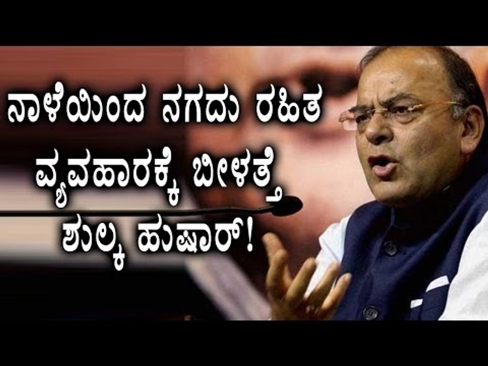 Banks Charge transaction Fee On All Cash Transactions From Tomorrow | Oneindia Kannada