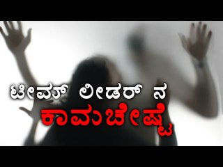Pharma Company Manager Misbehaves With A Senior Executive  | Oneindia Kannada