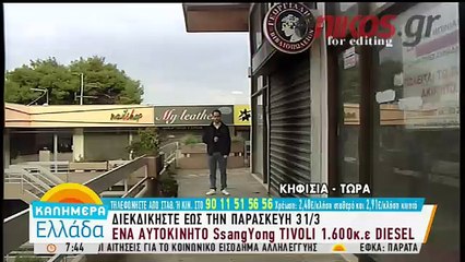 Έκρηξη μηχανισμού στο βιβλιοπωλείο του 'Αδωνι Γεωργιάδη