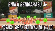 【YOSAKOI SORAN DANCE】ENIWA BENIGARASU Jr. 2016.6.10 YOSAKOI SORAN FESTIVAL