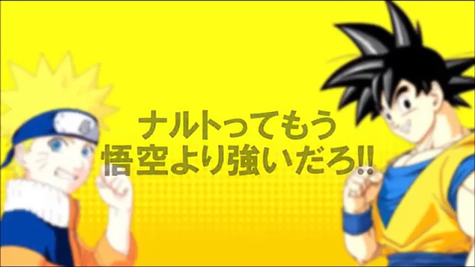 ナルトキャラvsハンターキャラどっちが強いか議論 Video Dailymotion