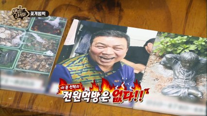 "먹탐정 셜록 뚱스, 전원먹방을 찾아라!" [맛있는 녀석들 Tasty Guys] 107회