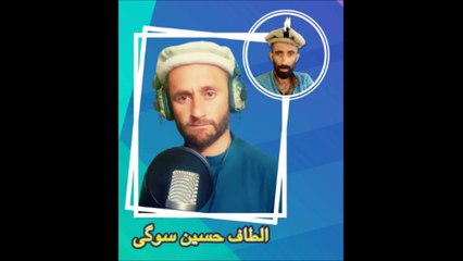 Bas Thai Achia Jo  Altaf Hussain Sogi  Ju Ga Salam  New Shina 2017