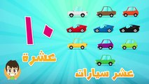 Learn the Arabic Numbers with Zaky | HD