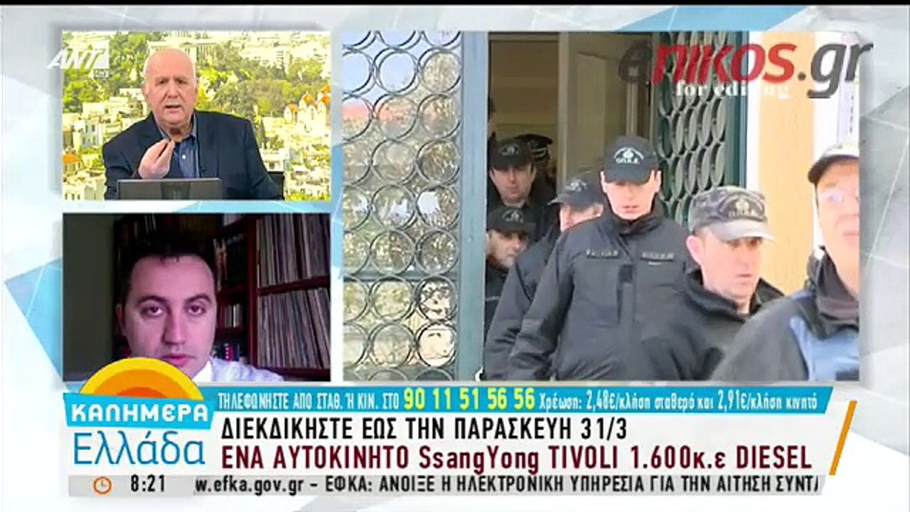 Νέα αποκάλυψη για τον ειδικό φρουρό στην Καστορ...